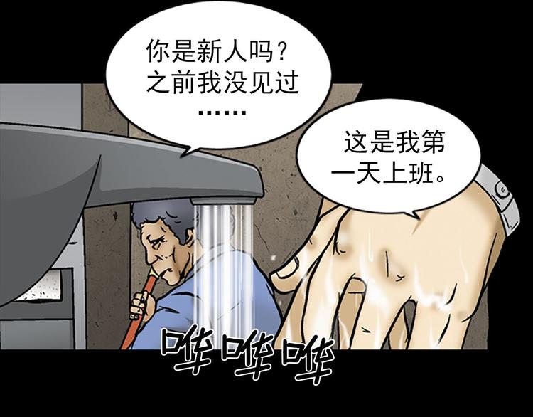 🍱胜券在握 第4话下 第1页