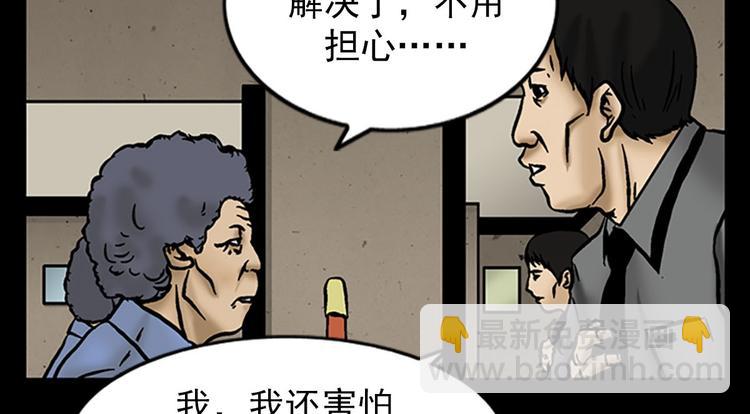 🍱胜券在握 第4话下 第12页