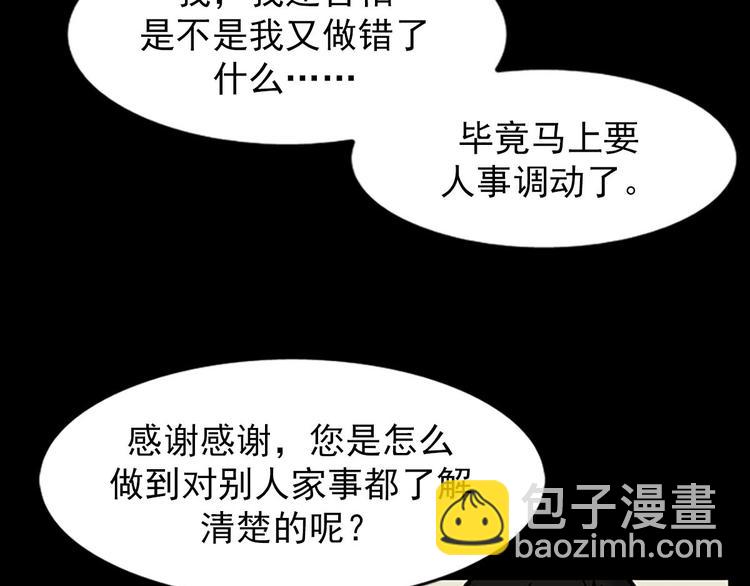 🍱胜券在握 第4话下 第13页
