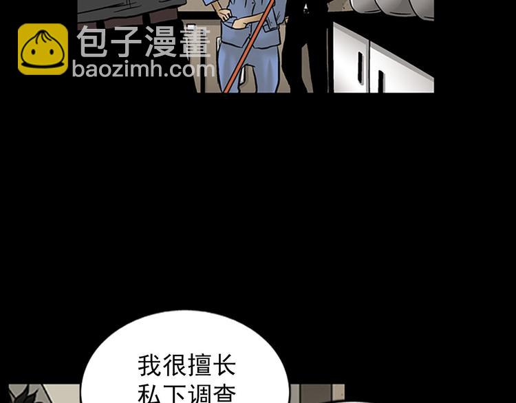 🍱胜券在握 第4话下 第19页