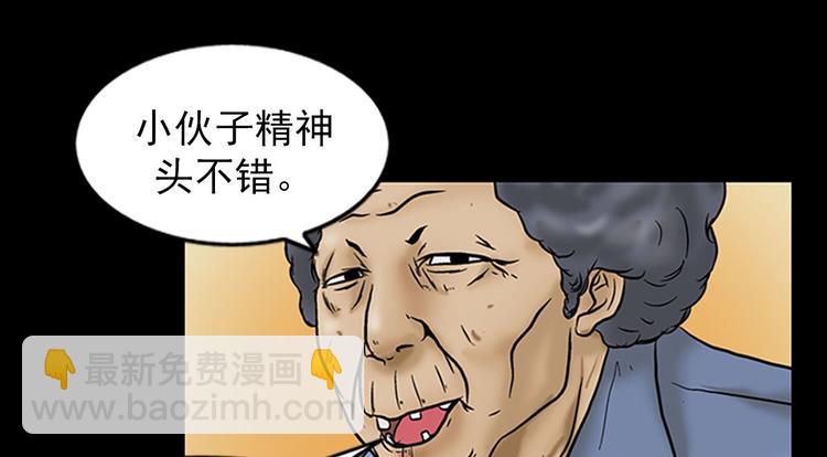🍱胜券在握 第4话下 第2页