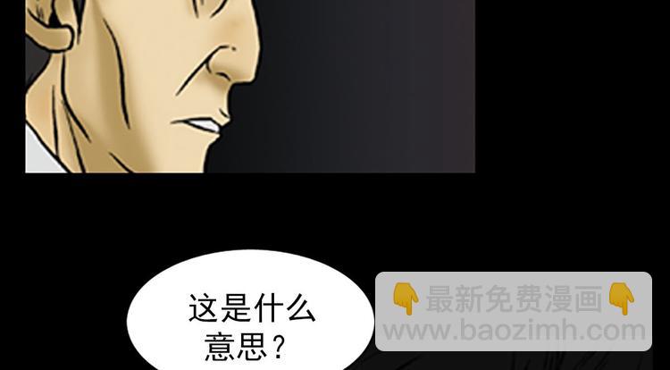 🍱胜券在握 第4话下 第28页