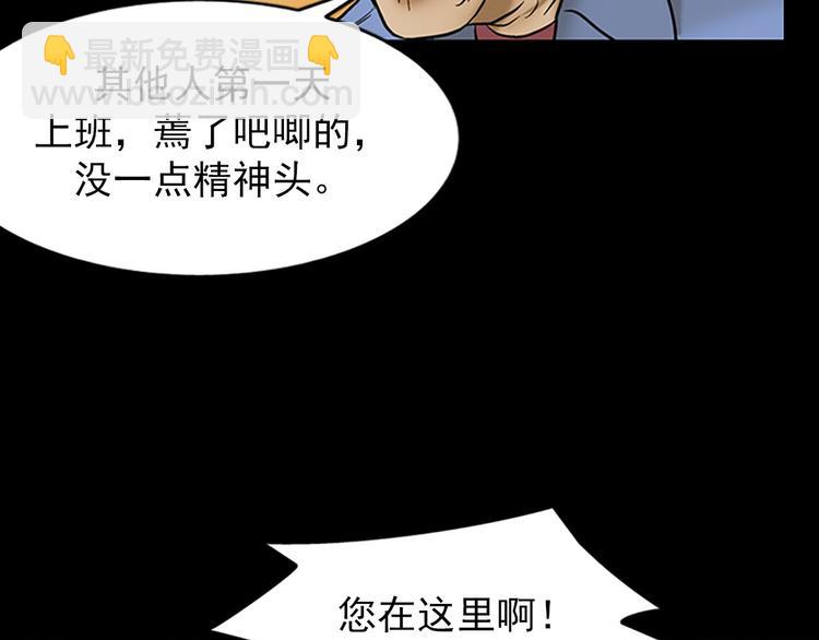 🍱胜券在握 第4话下 第3页