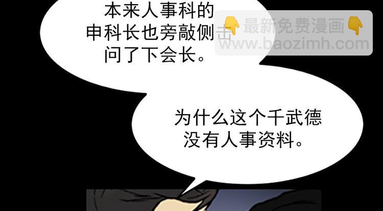 🍱胜券在握 第4话下 第30页