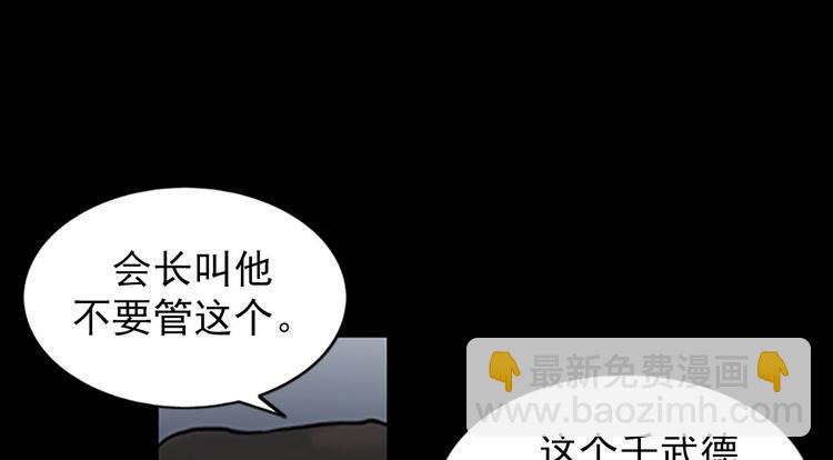 🍱胜券在握 第4话下 第32页