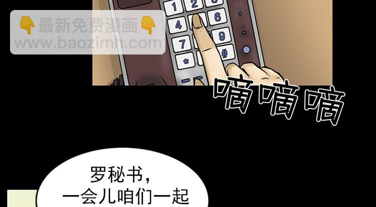 🍱胜券在握 第4话下 第36页