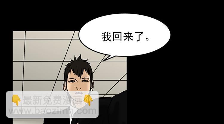 🍱胜券在握 第4话下 第40页