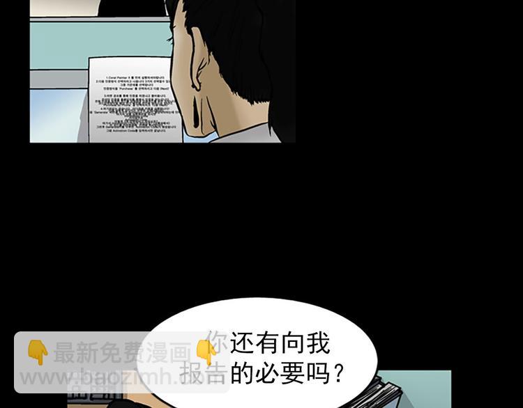 🍱胜券在握 第4话下 第41页