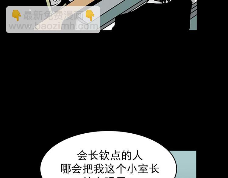 🍱胜券在握 第4话下 第43页