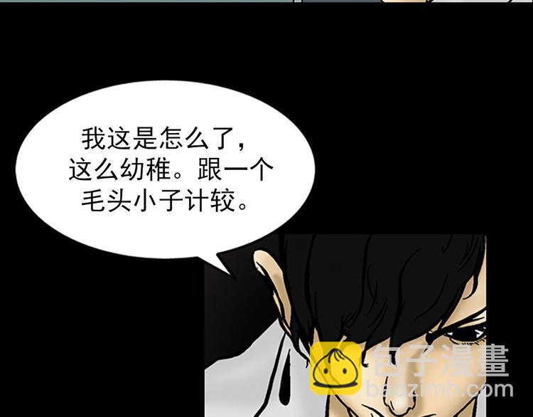 🍱胜券在握 第4话下 第47页
