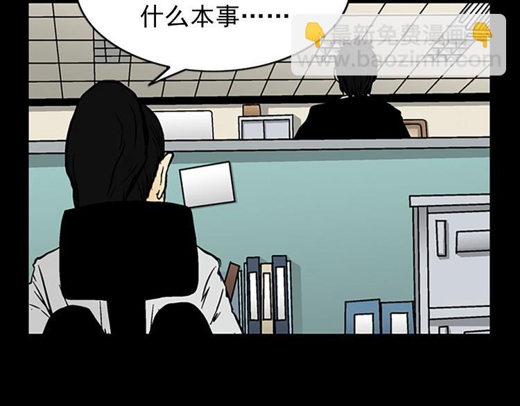 🍱胜券在握 第4话下 第49页