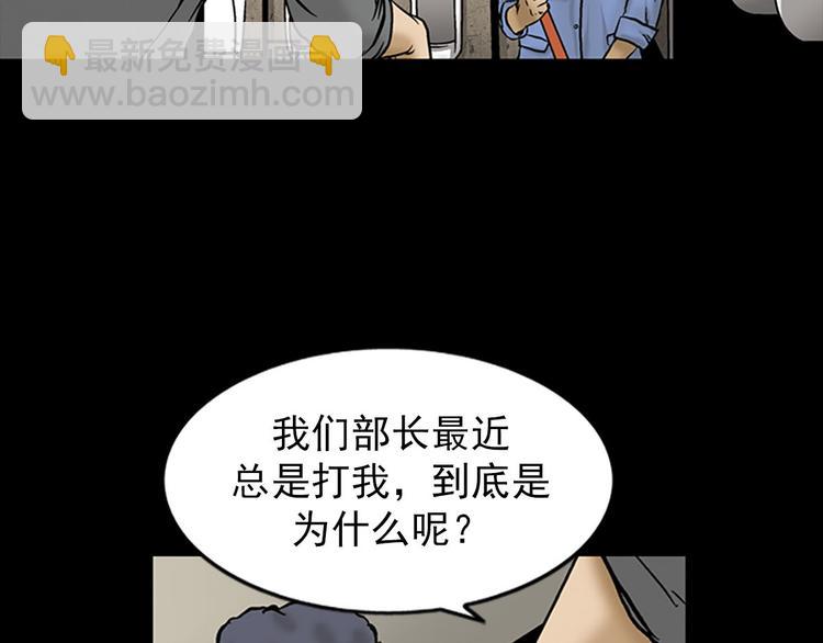 🍱胜券在握 第4话下 第5页
