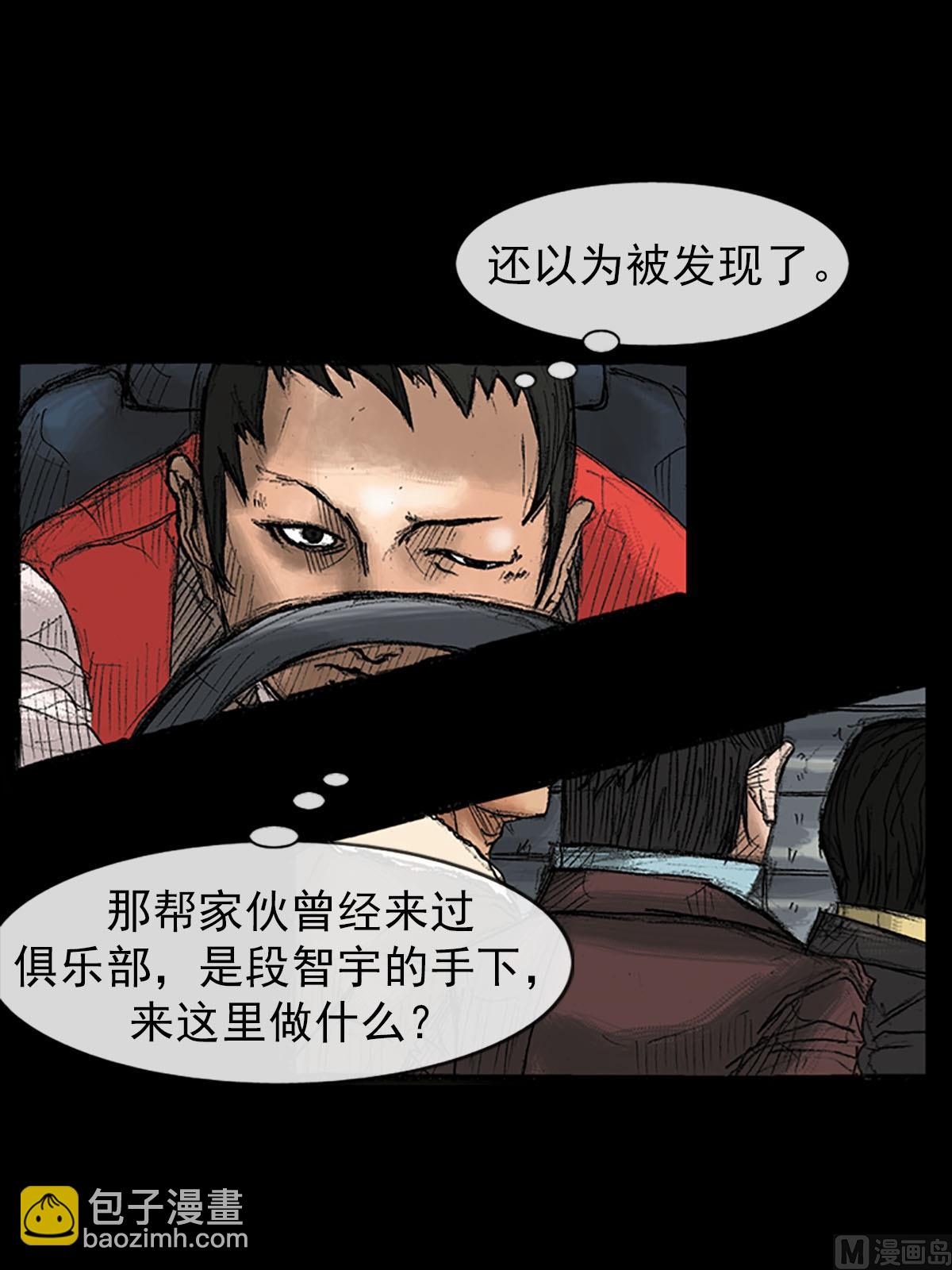 🍱胜券在握 第37话上 第12页