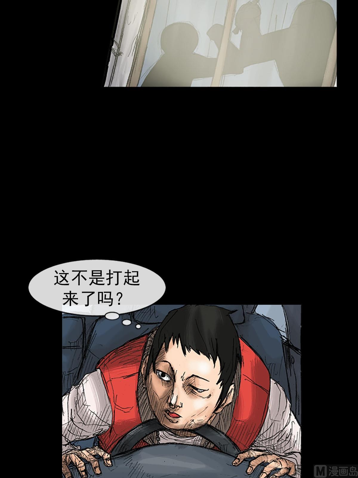 🍱胜券在握 第37话上 第14页