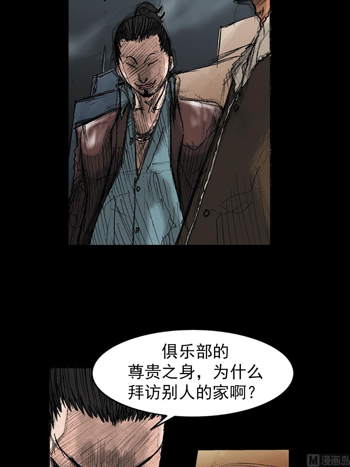 🍱胜券在握 第37话上 第19页