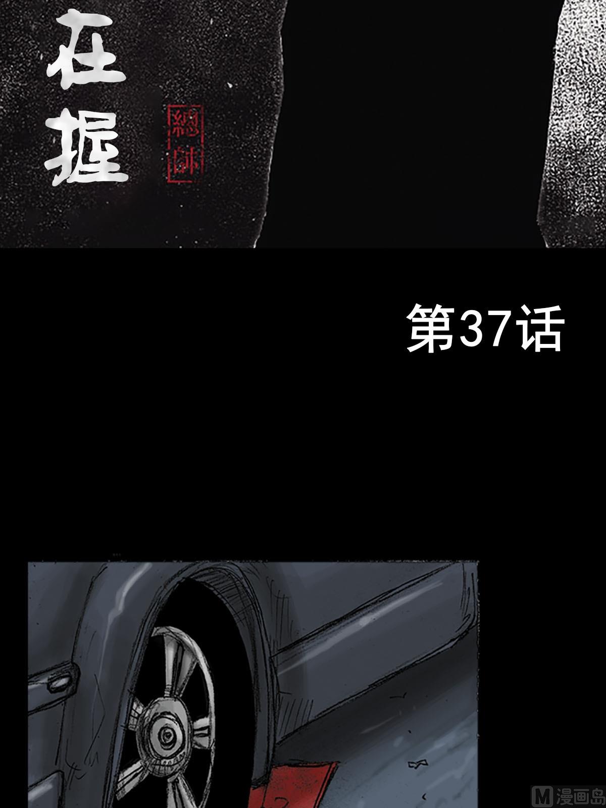 🍱胜券在握 第37话上 第2页