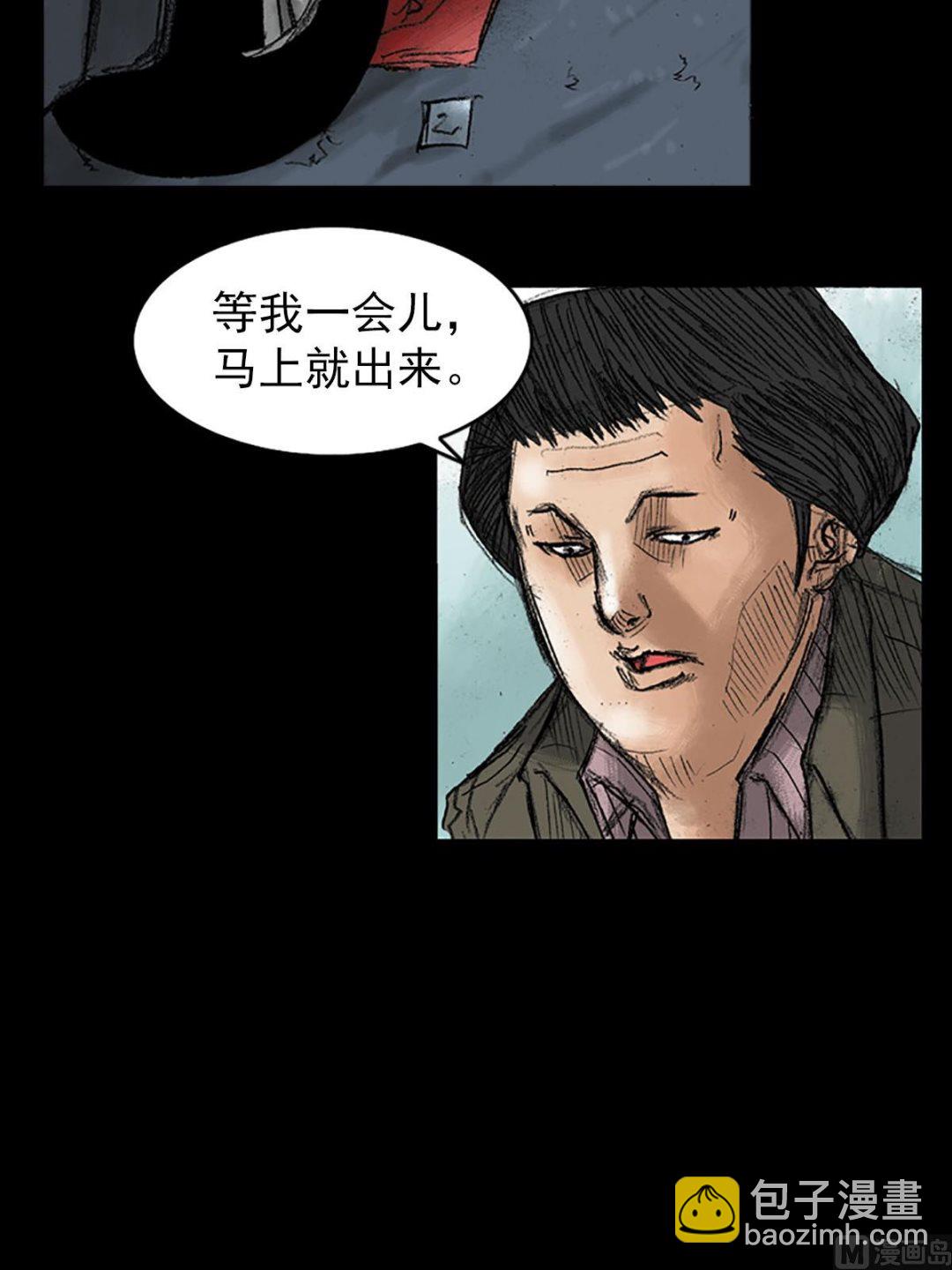 🍱胜券在握 第37话上 第3页