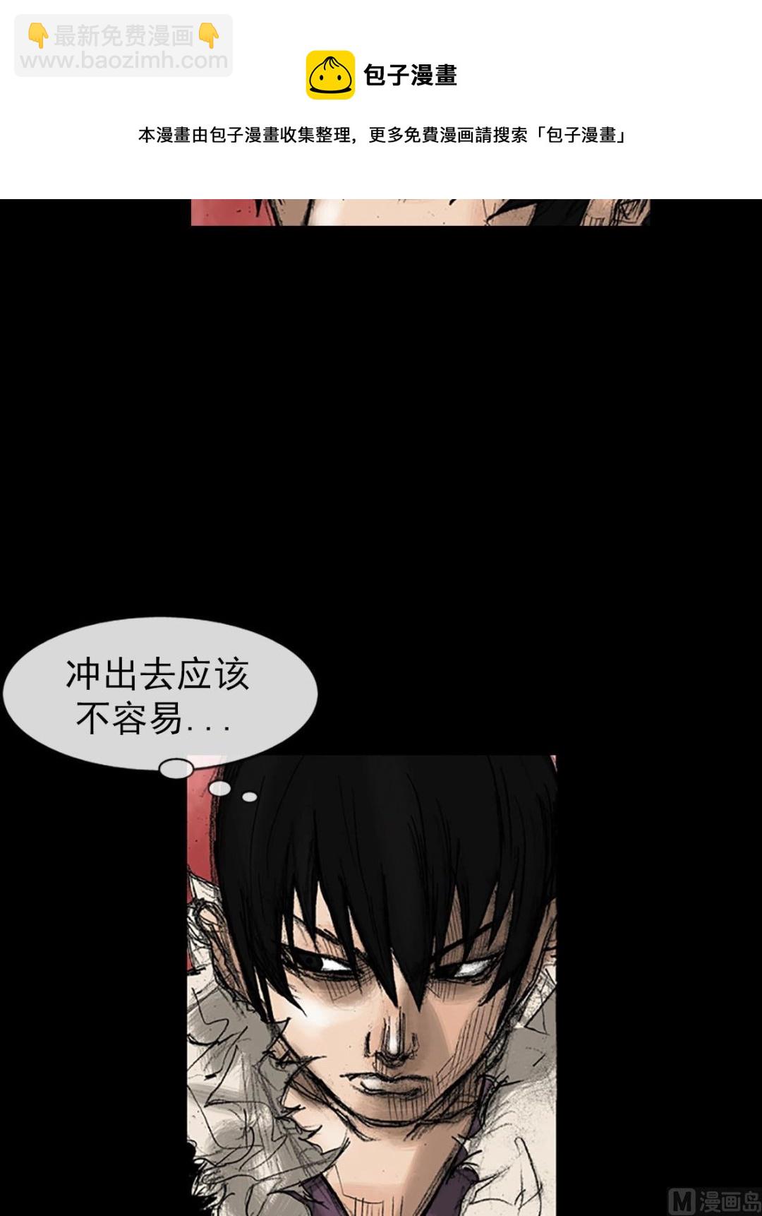 🍱胜券在握 第37话上 第33页