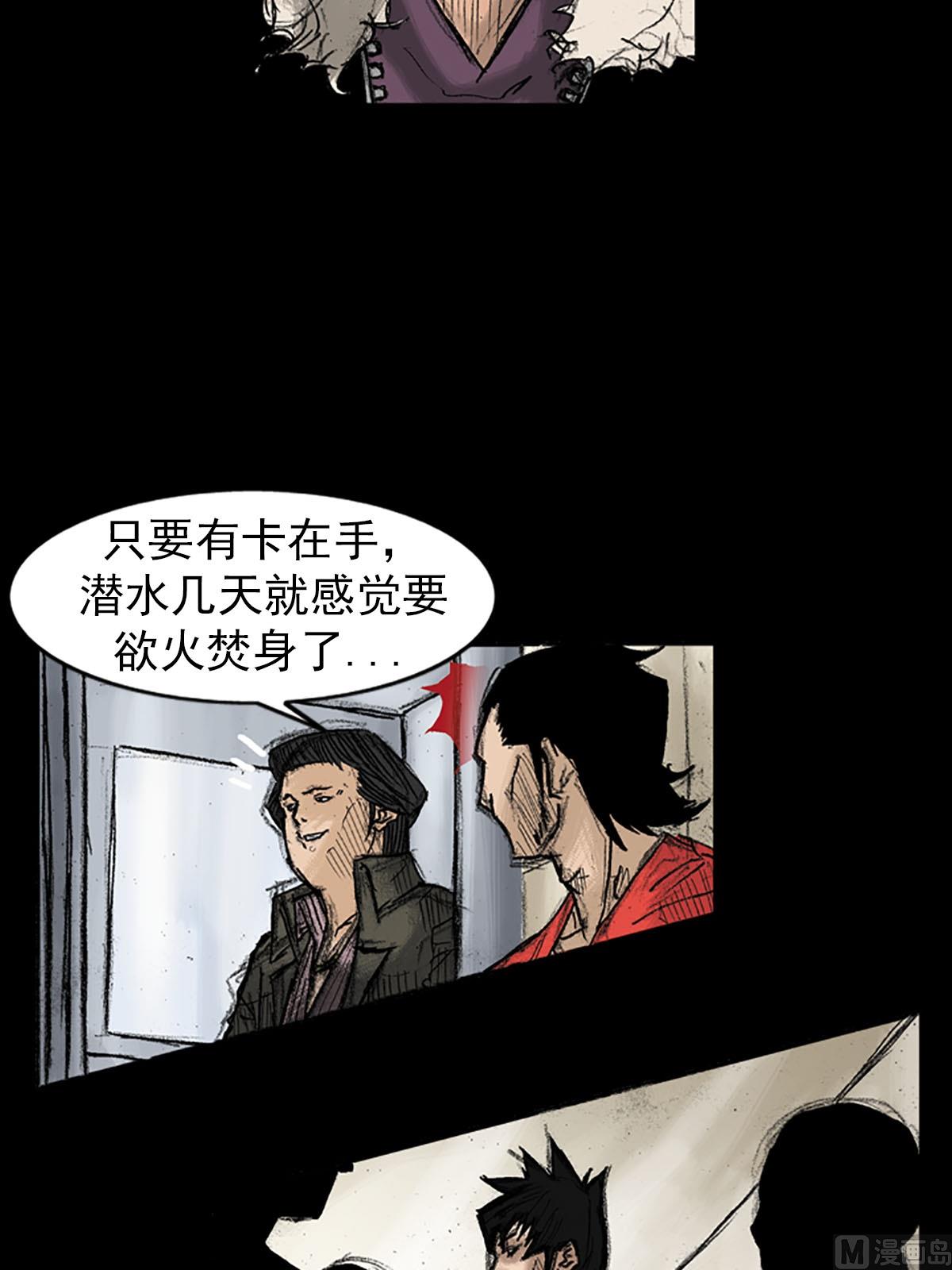 🍱胜券在握 第37话上 第34页
