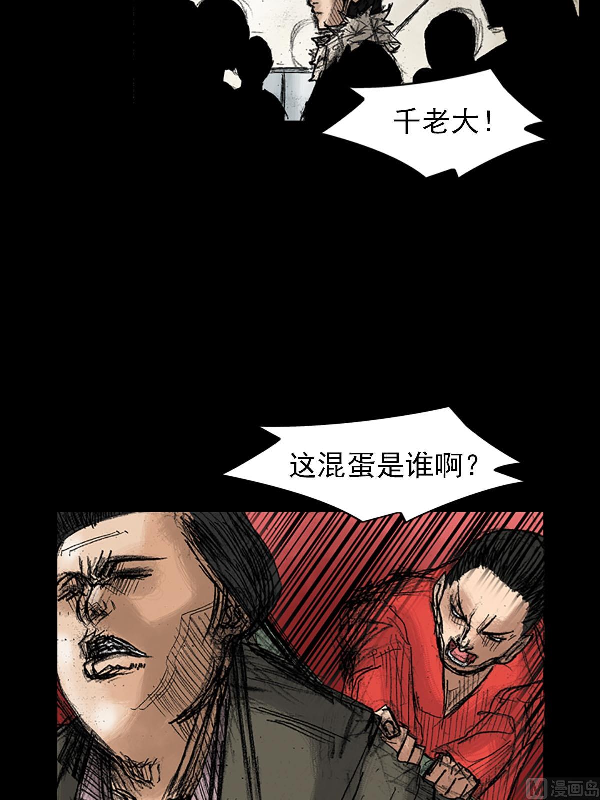 🍱胜券在握 第37话上 第35页
