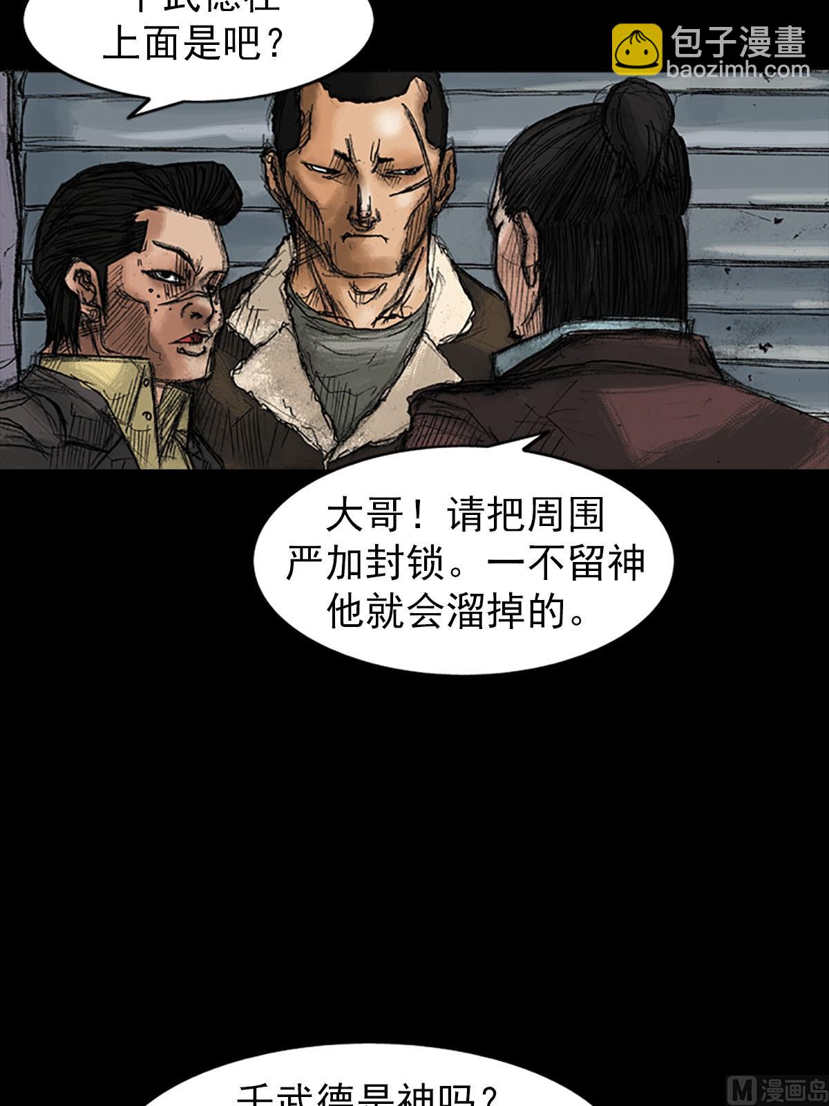 🍱胜券在握 第37话上 第7页