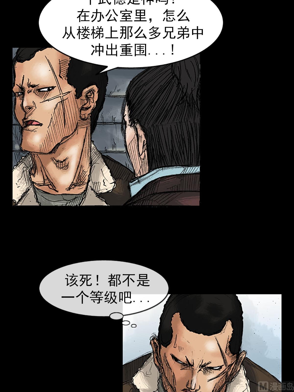 🍱胜券在握 第37话上 第8页