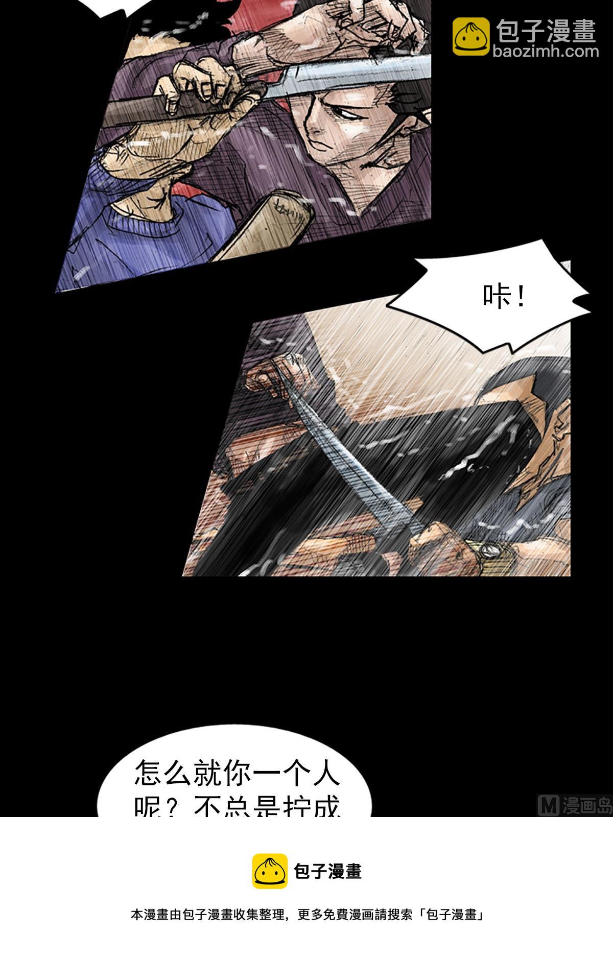 🍱胜券在握 第38话上 第13页