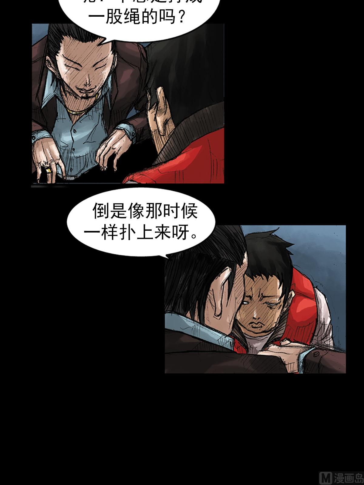 🍱胜券在握 第38话上 第14页