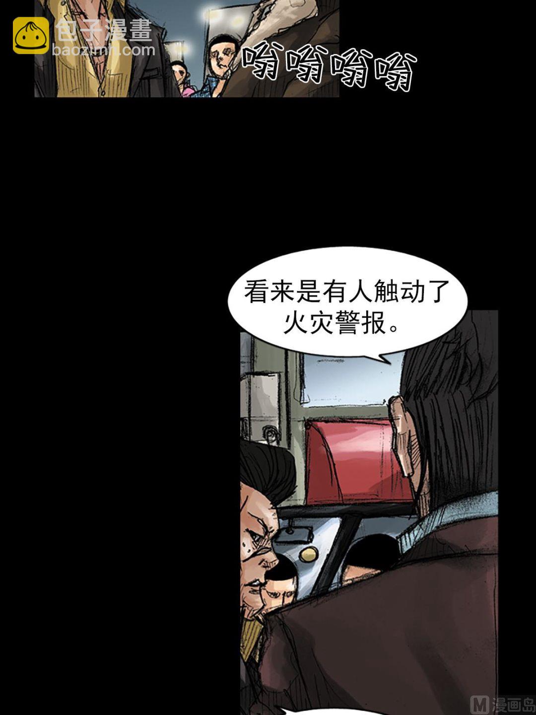🍱胜券在握 第38话上 第16页