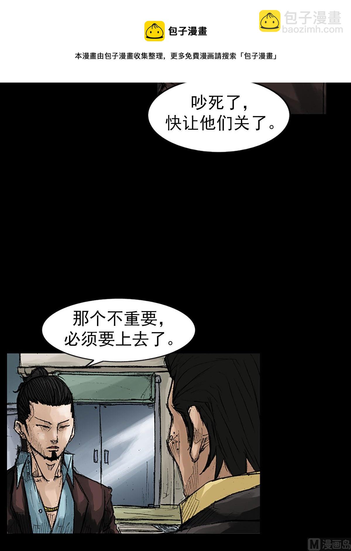 🍱胜券在握 第38话上 第17页