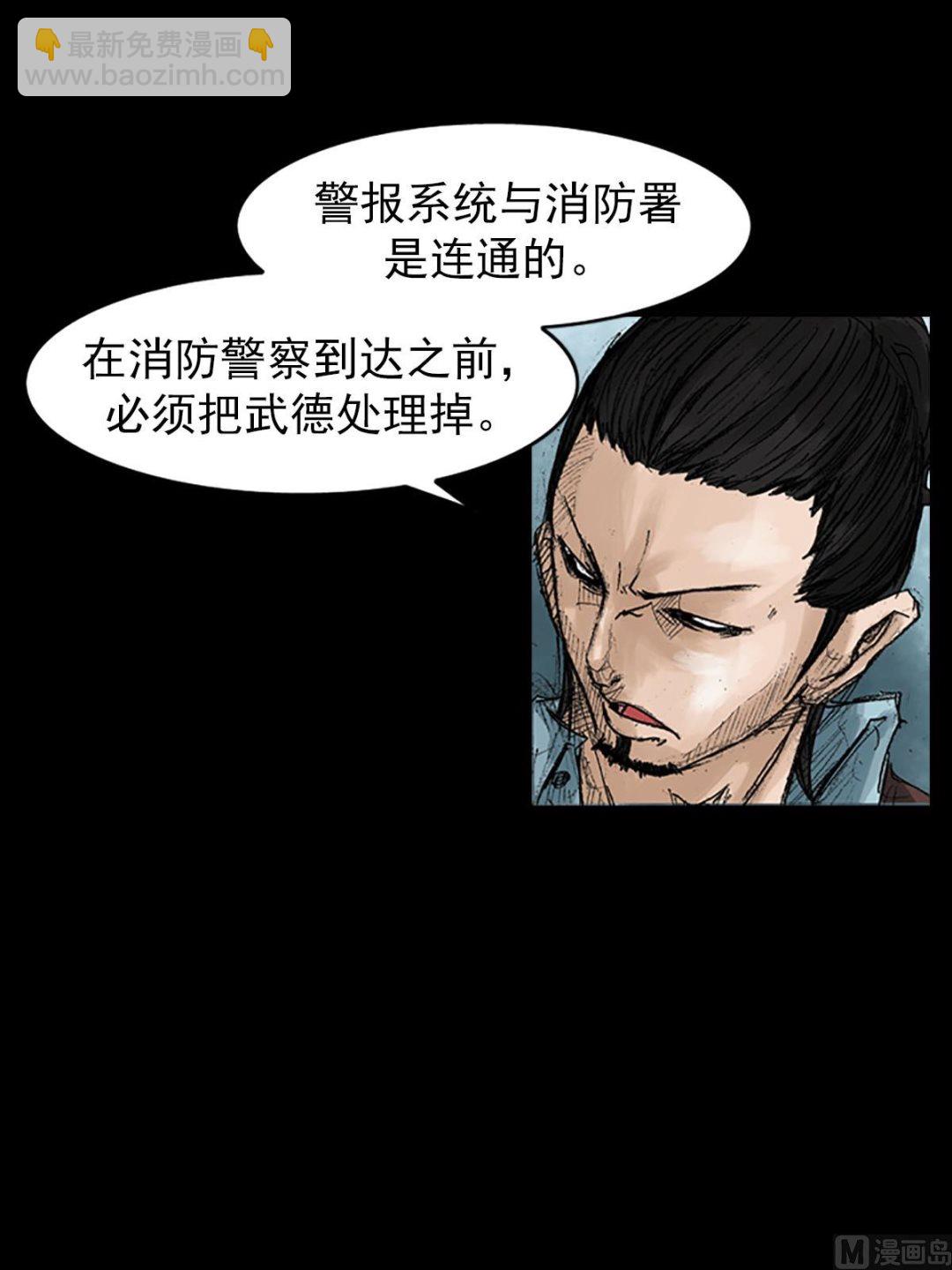 🍱胜券在握 第38话上 第18页