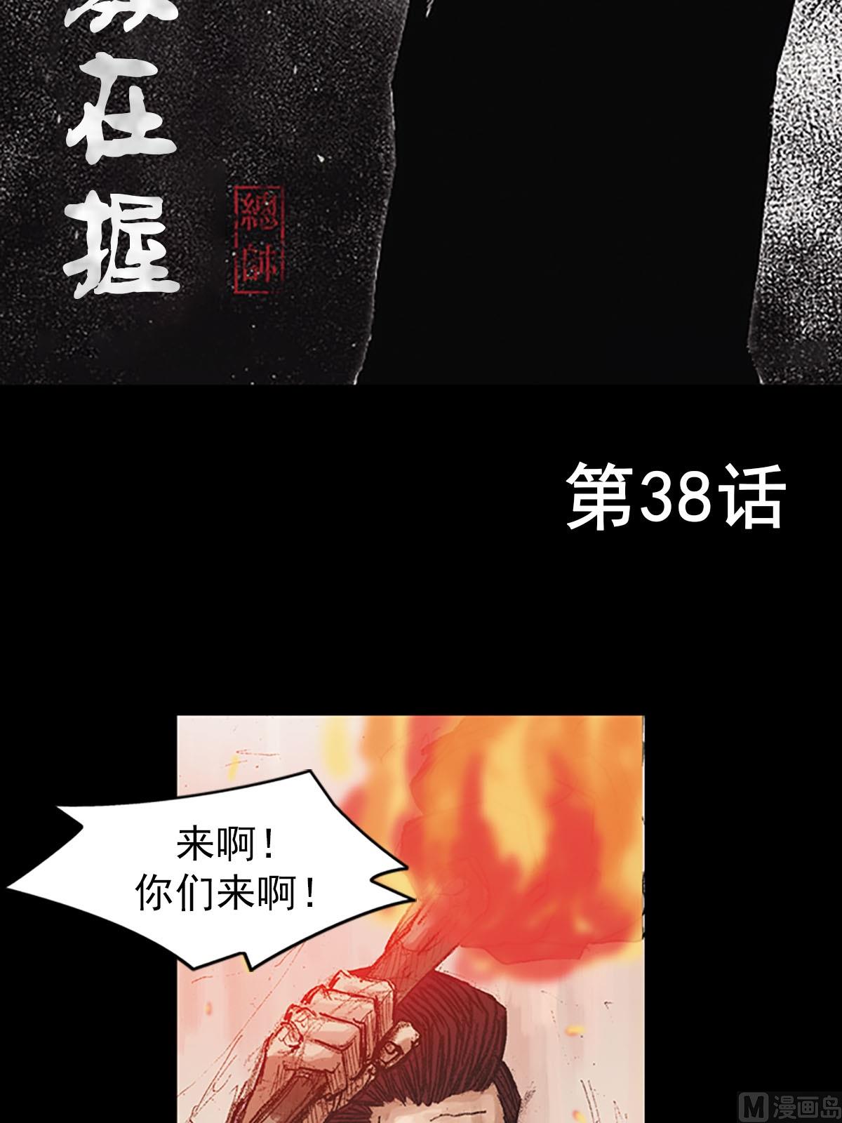 🍱胜券在握 第38话上 第2页