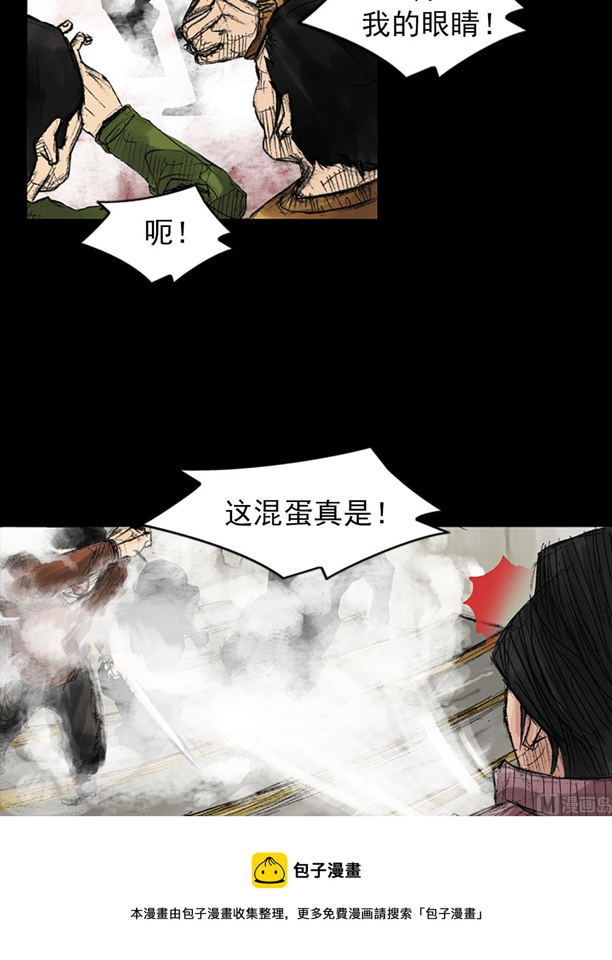 🍱胜券在握 第38话上 第25页