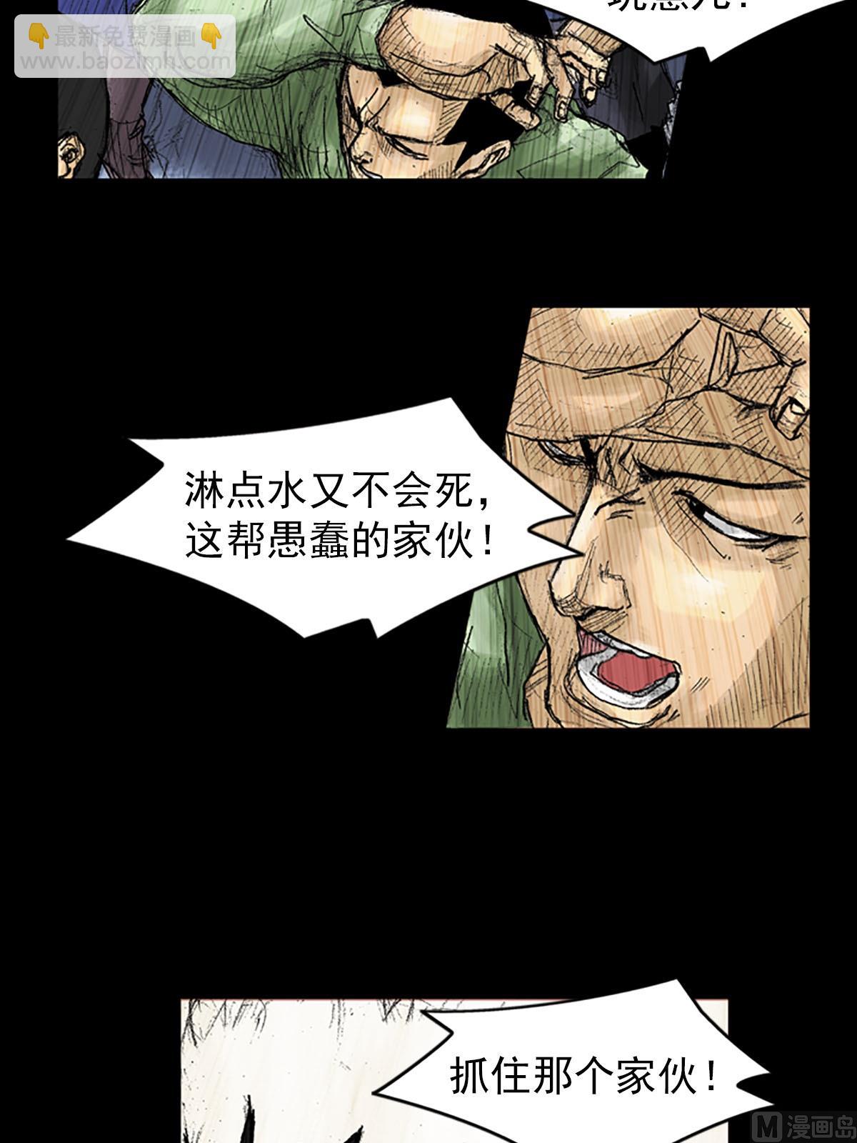 🍱胜券在握 第38话上 第8页