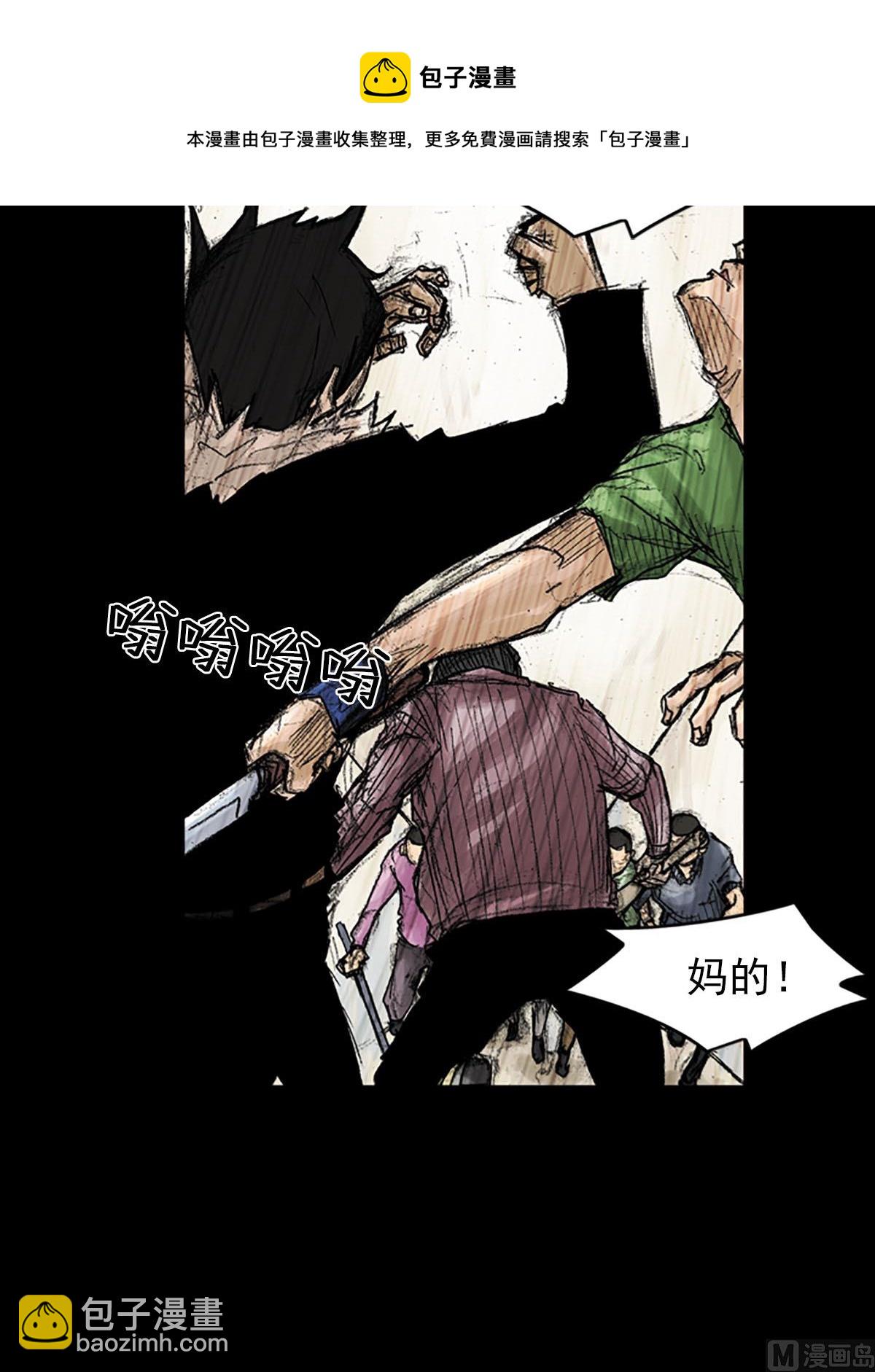 🍱胜券在握 第38话上 第9页