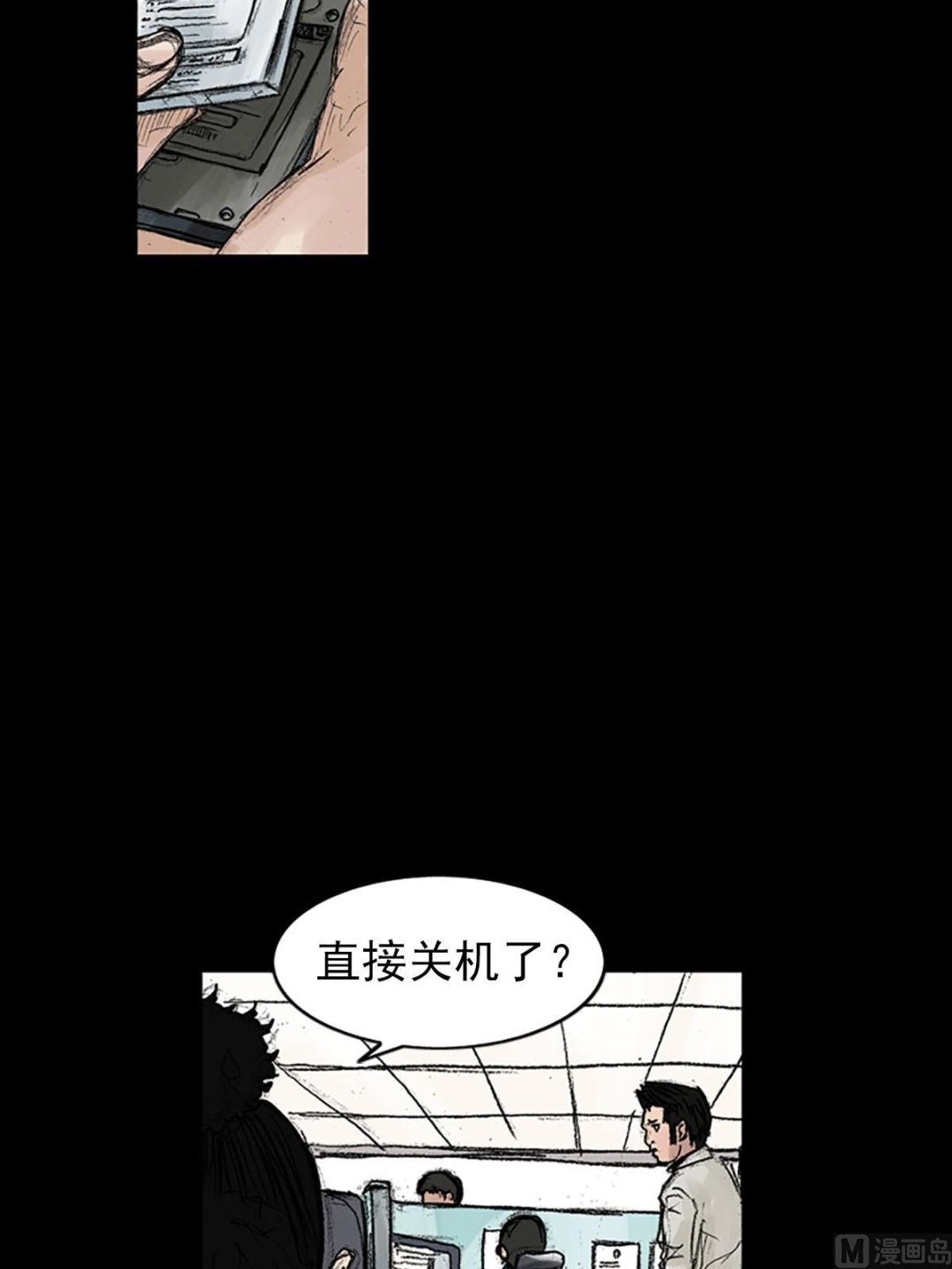 🍱胜券在握 第40话上 第15页