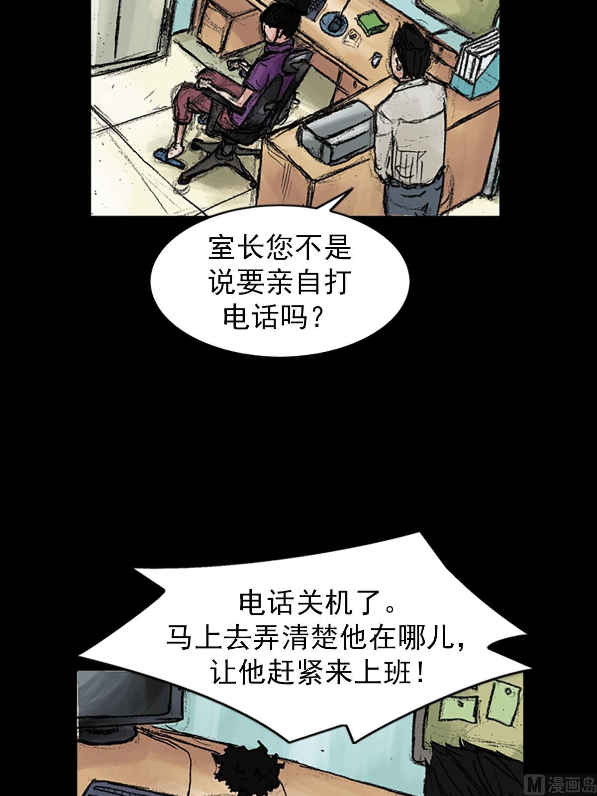 🍱胜券在握 第40话上 第18页