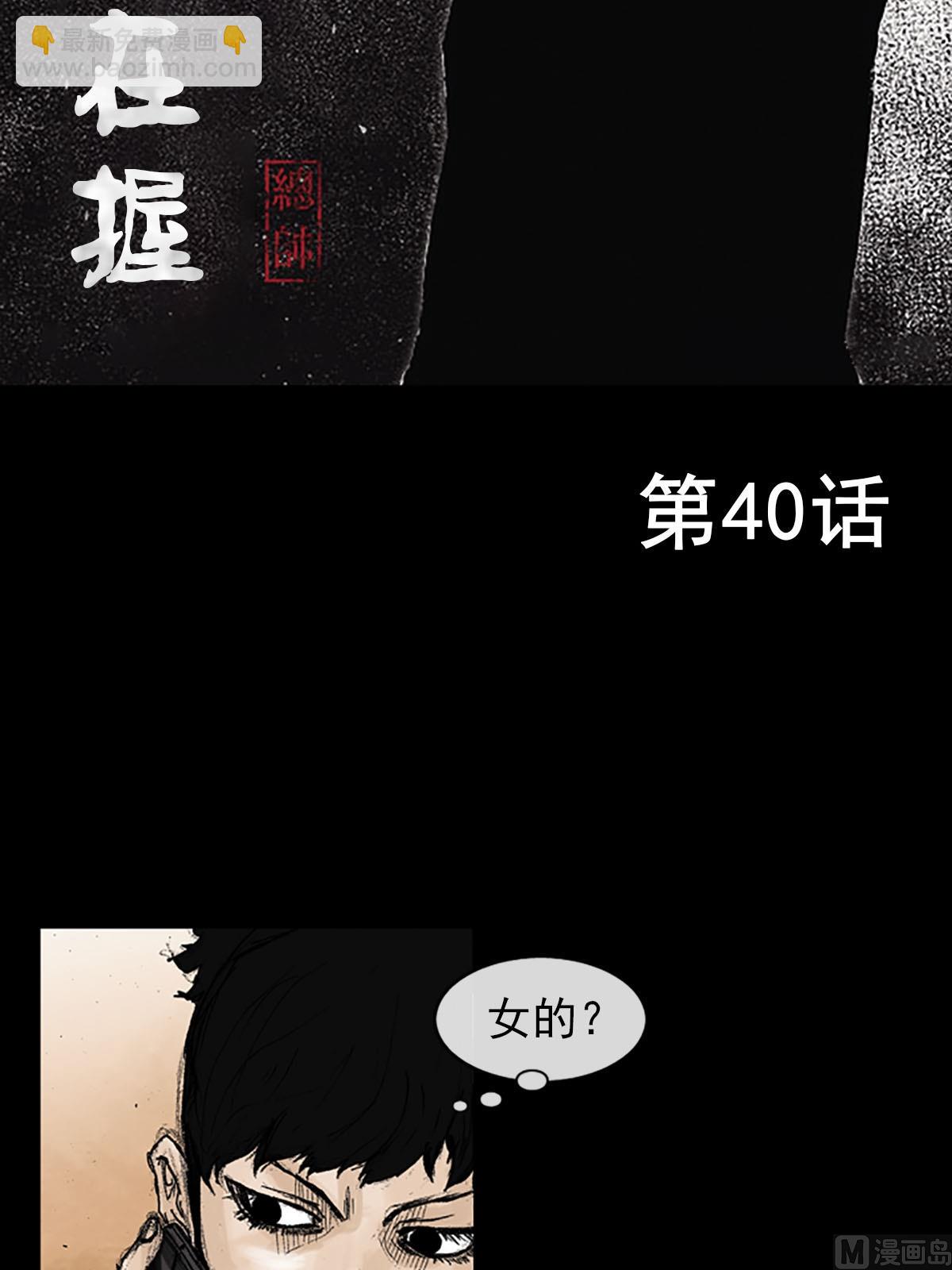 🍱胜券在握 第40话上 第2页