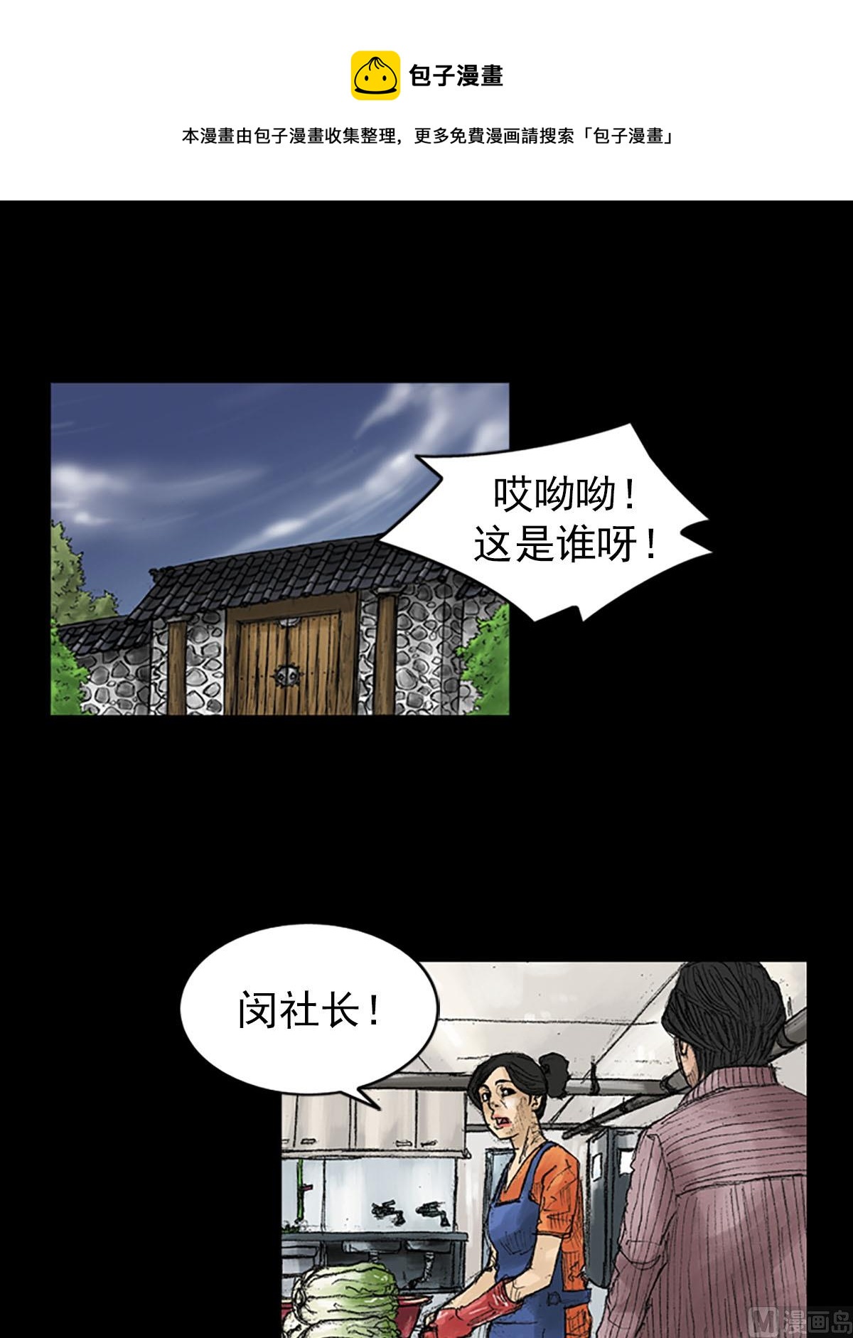 🍱胜券在握 第40话上 第21页