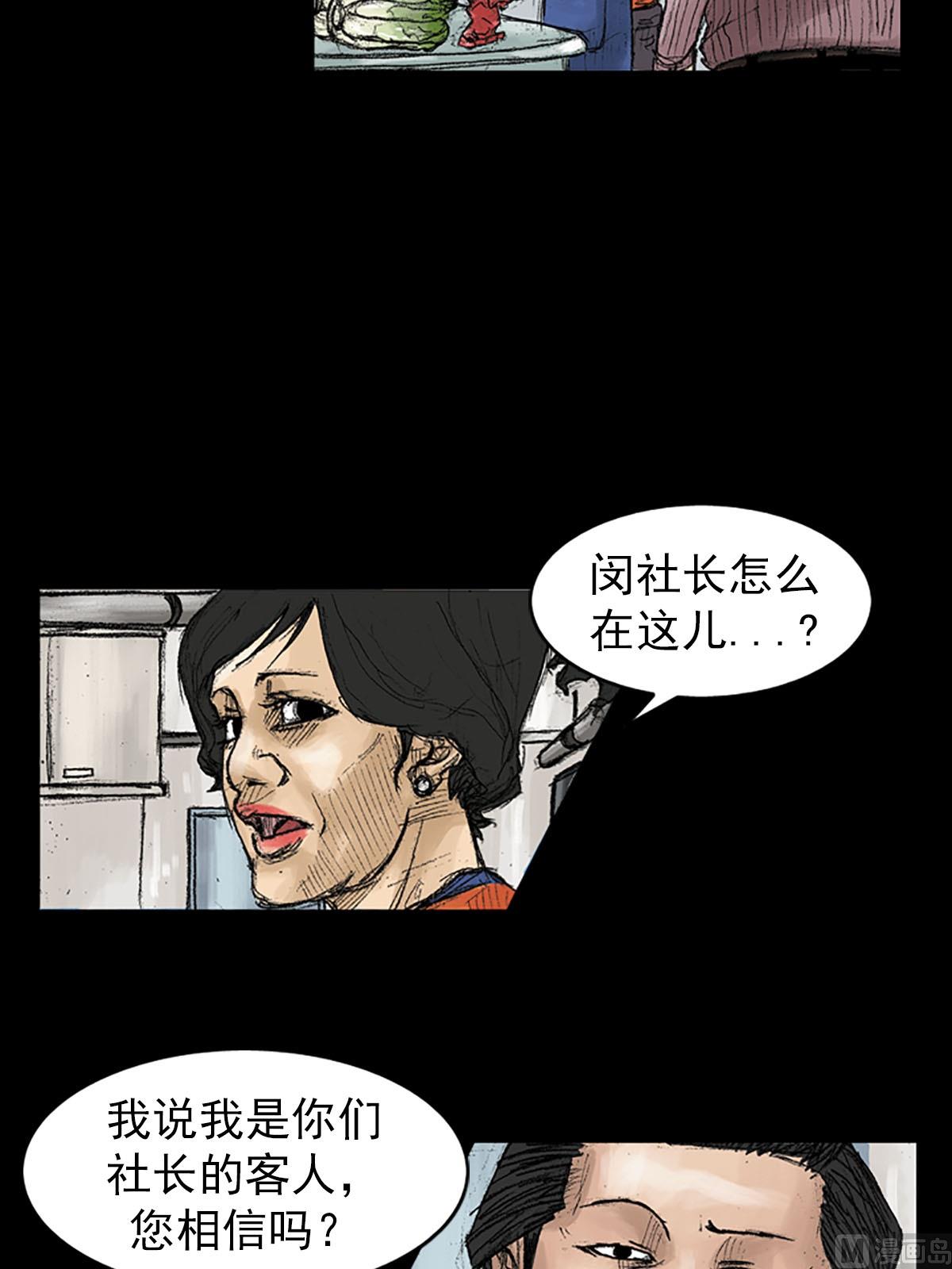 🍱胜券在握 第40话上 第22页