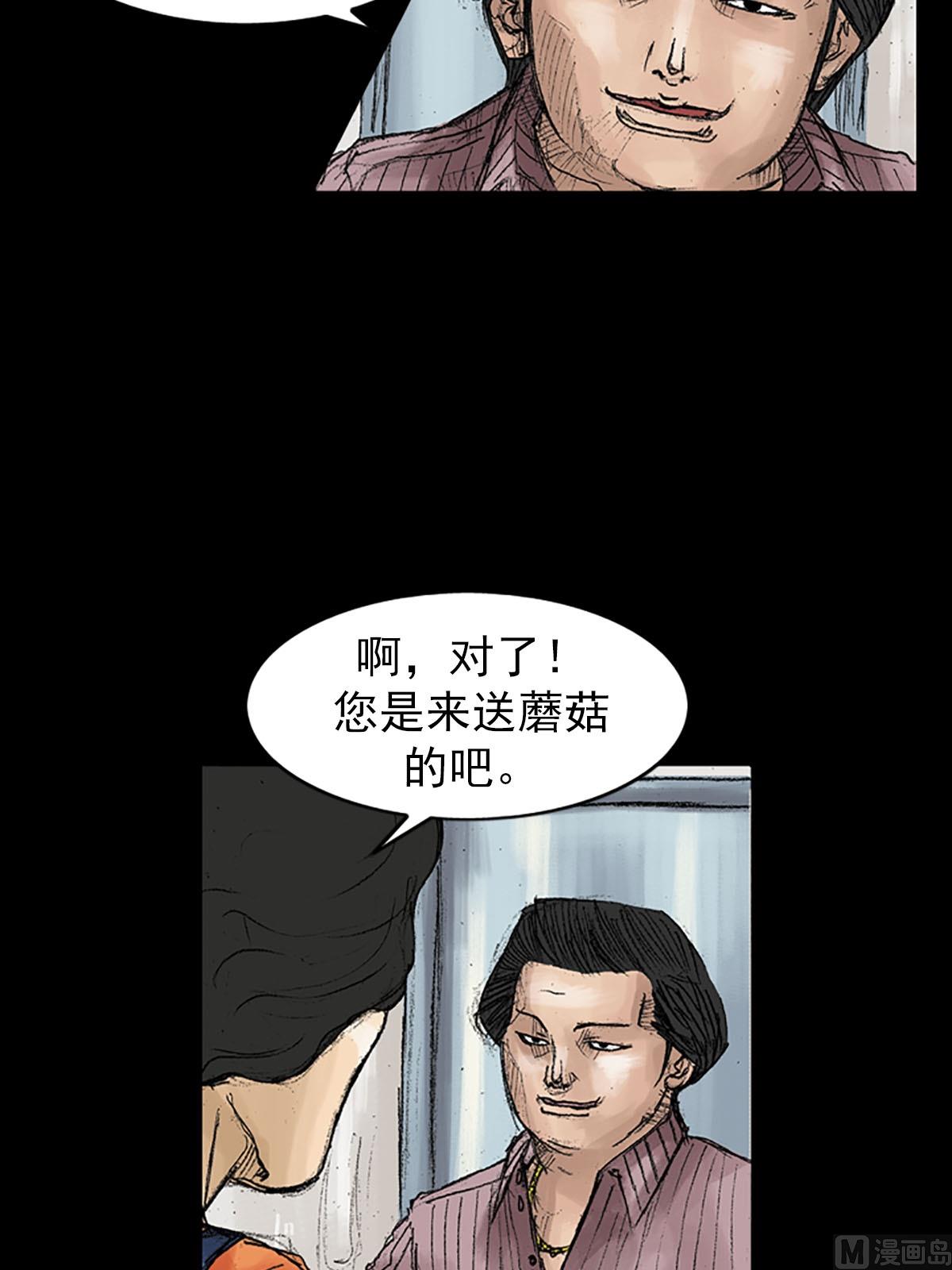 🍱胜券在握 第40话上 第23页