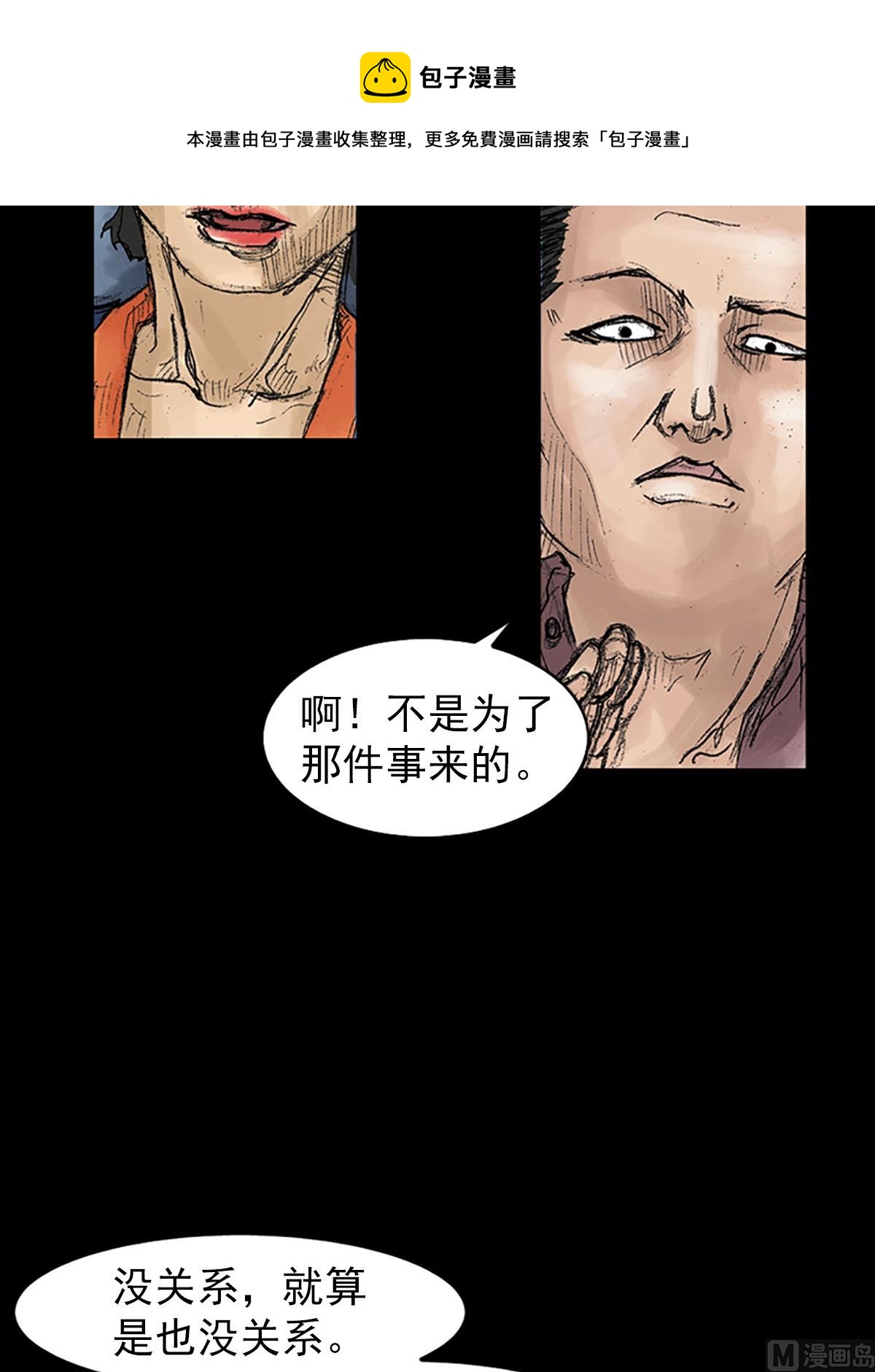 🍱胜券在握 第40话上 第25页