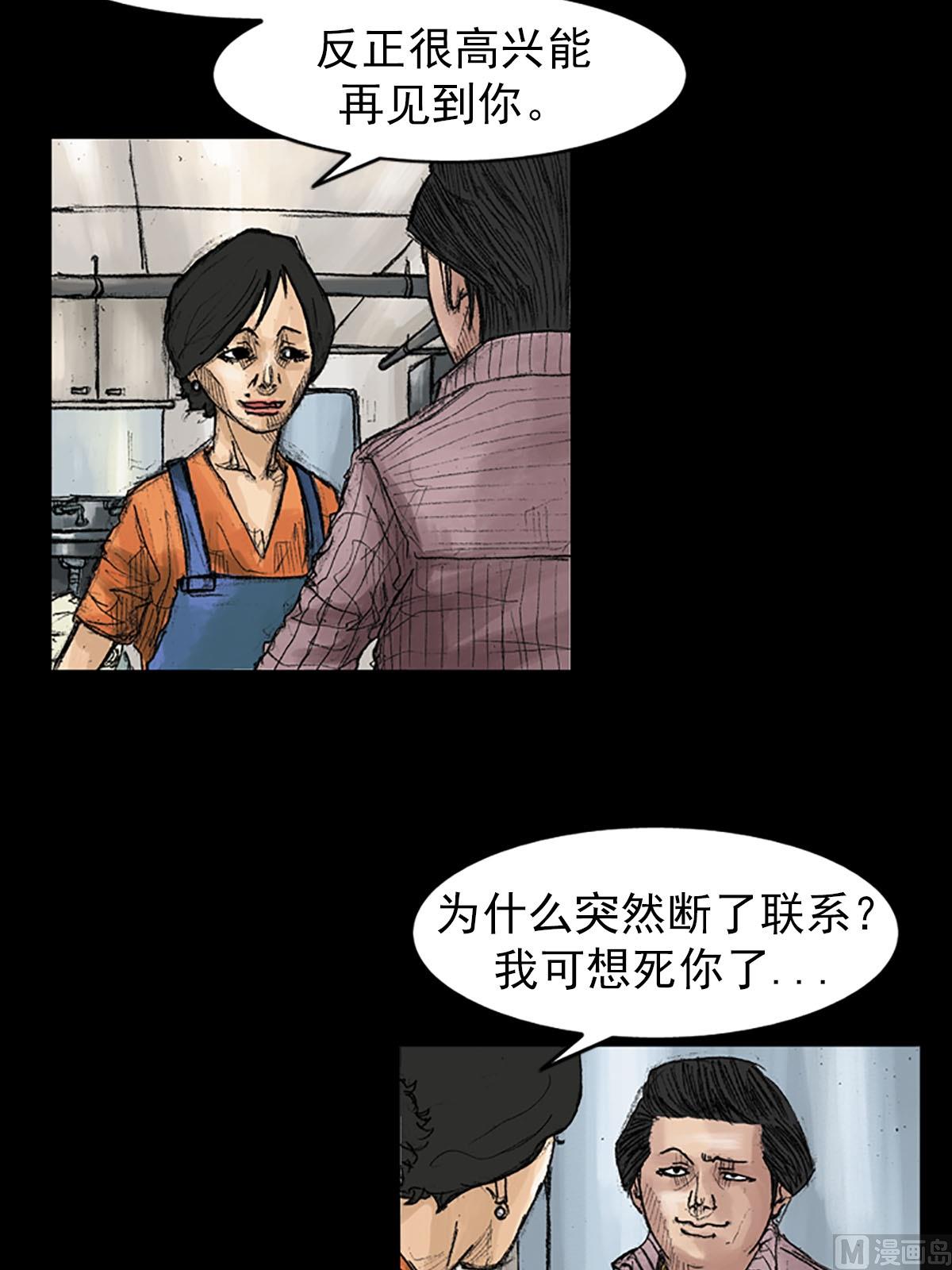 🍱胜券在握 第40话上 第26页