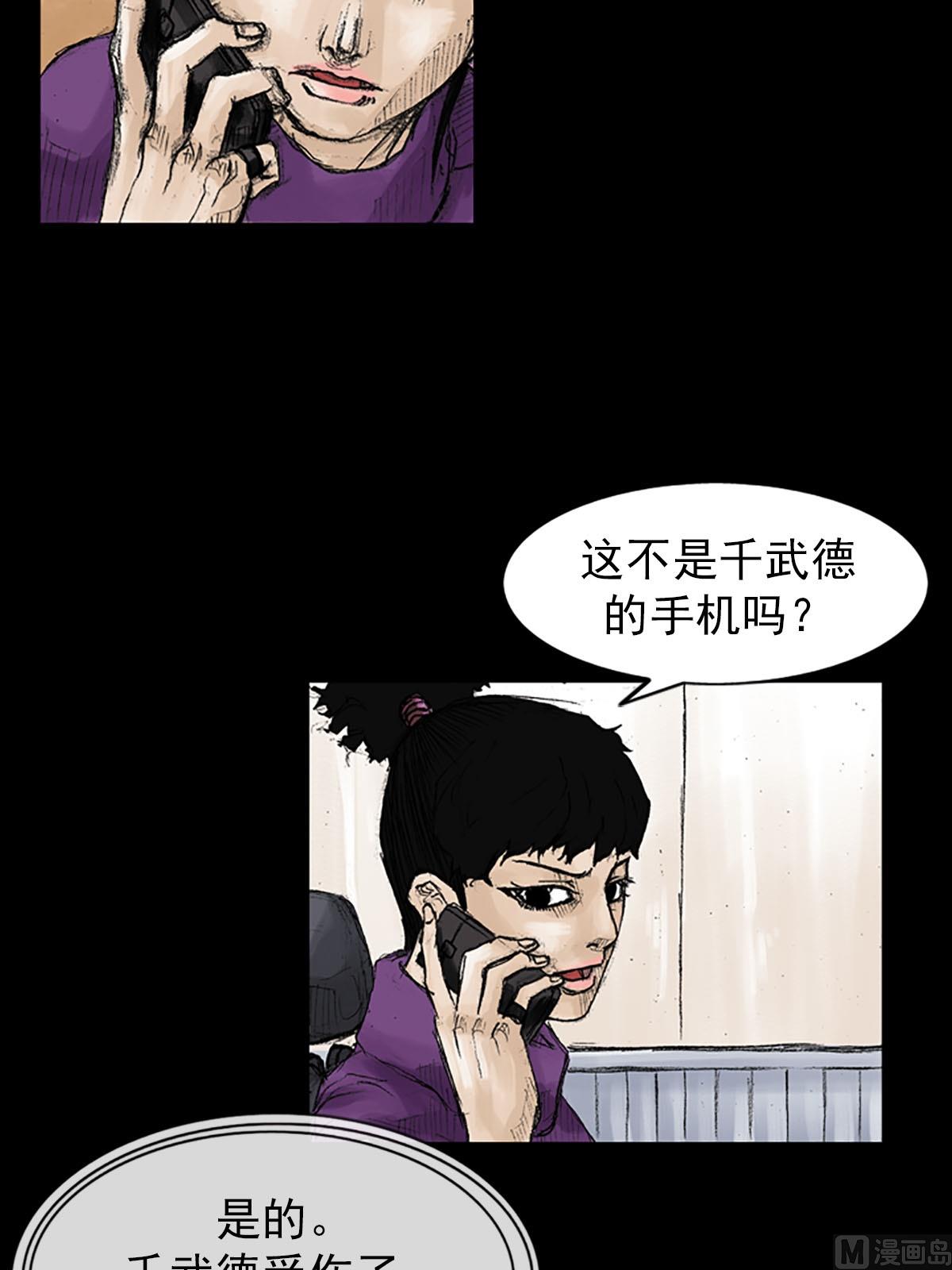 🍱胜券在握 第40话上 第3页