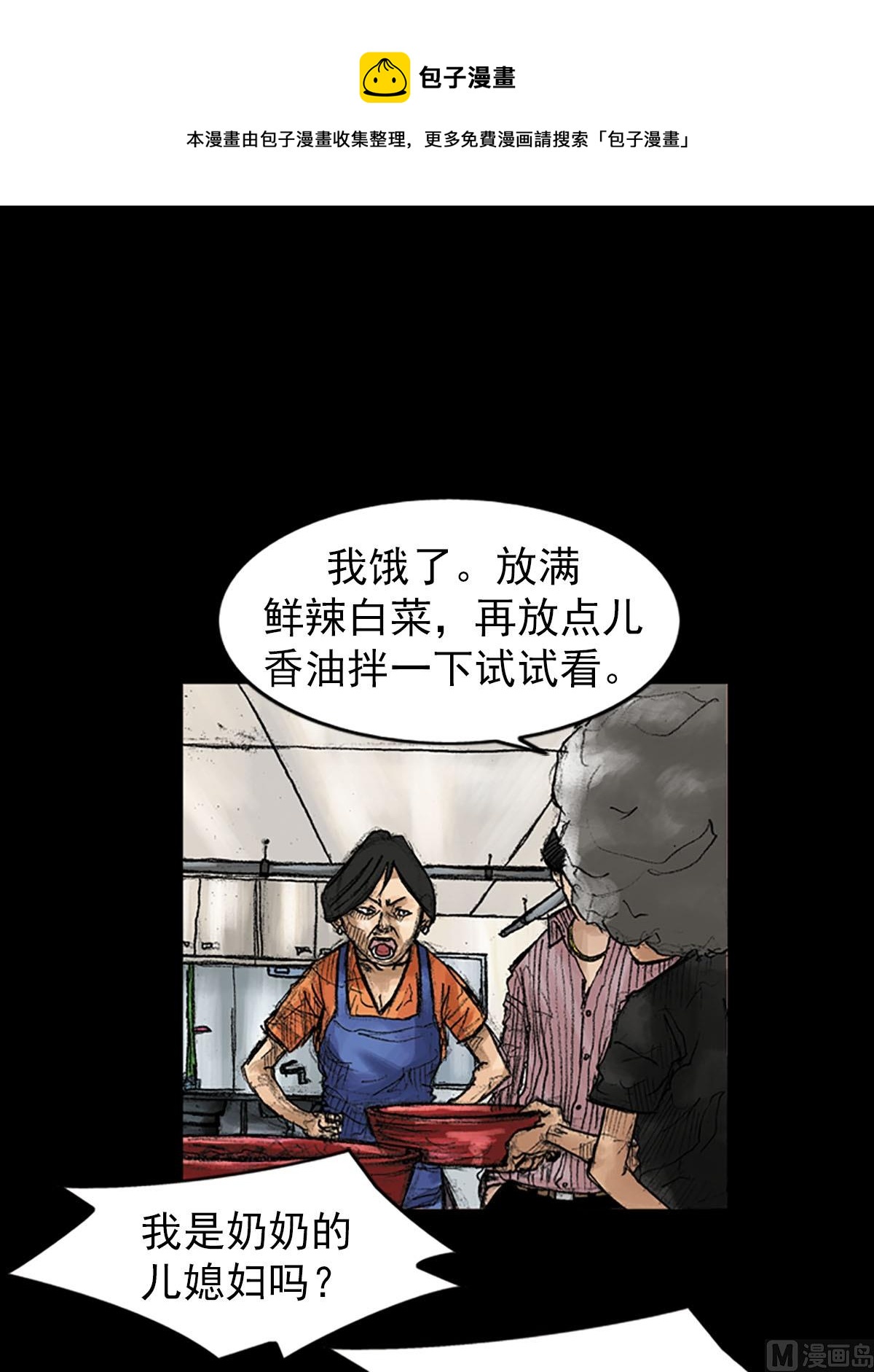 🍱胜券在握 第40话上 第33页