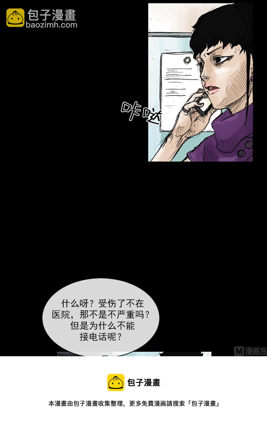 🍱胜券在握 第40话上 第5页