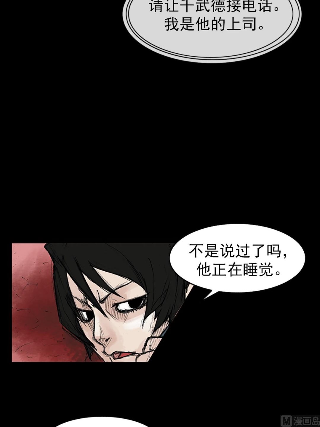 🍱胜券在握 第40话上 第8页