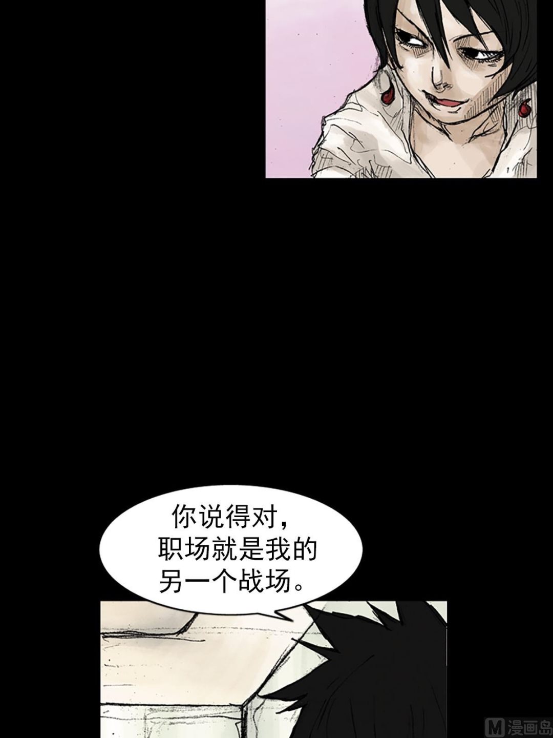 🍱胜券在握 第41话上 第10页