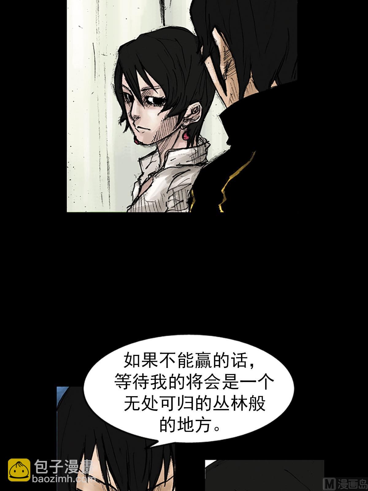🍱胜券在握 第41话上 第11页