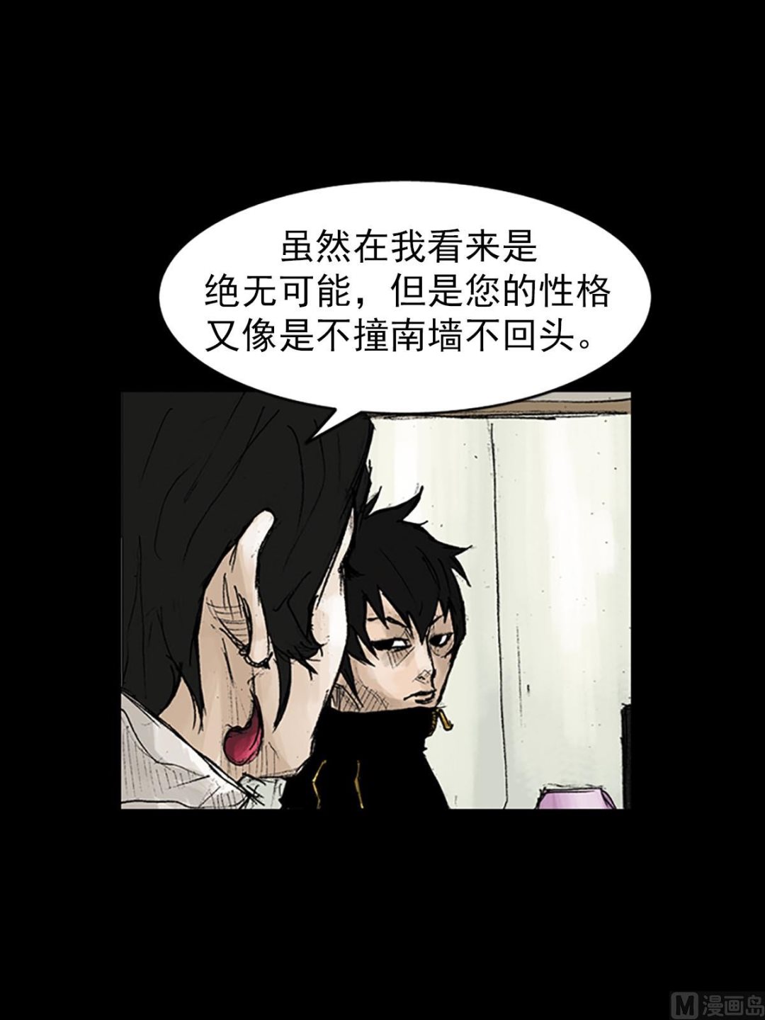🍱胜券在握 第41话上 第16页